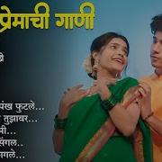 2021 Populer Marathi Songs