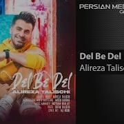 Del Be Del By Alireza Talischi