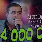 Artur Davrishev Rogor Miyvarxar