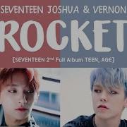 Rocket 세븐틴