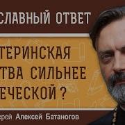 Материнская Молитва Сильнее Отеческой Протоиерей Алексей Батаногов