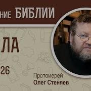 Толкование Торы Книга Числа Глава 26