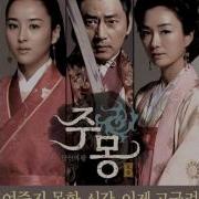 Jumong 주몽 Ost Haemosu Theme Epic Version