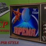 Прогноз Погоды Музыка Ссср Кавер На Синтезаторах Yamaha Psr S670 Korg