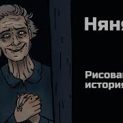 Страшные Истории Для Детей 12 Лет