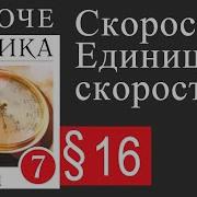 16 Порагроф