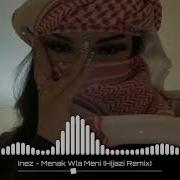 Inez Menak Wla Meni Hijazi Remix New Music 2023