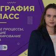 Внешние Процессы Влияющие На Формирование Рельефа