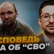 Вся Правда Об Сво