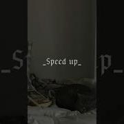 Блюз Земфира Speed Up