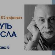 Леонид Юзефович Путь Посла Русский Посольский Обычай Обиход Этикет Церемониал Глава 9 Ч2