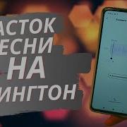 Икать Песню Для Званка