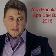 Zura Hanukaev 2018