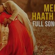 Tere Hath Ma Mera Hath Ho