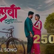 Marathi Song