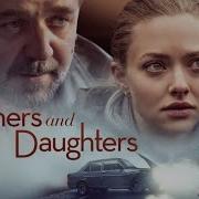 Fathers And Daughters