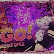 Nightcore Go Go Go Go Ericovich Cover