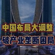 中国垄断企业