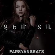 Farsanbeats Chem Ta Ft Tatul Zakyan