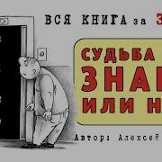 Судьба Шлет Знаки Или