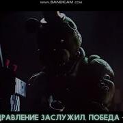 Fnaf Song It S Me На Русском