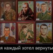 Нас С Каждым Годом Меньше За Одним Столом Кто В Военные Мундиры Облачился