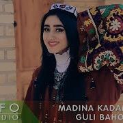 Мадина Кадамова Гули Бахор Madina Kadamova Guli Bahor