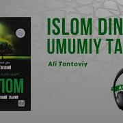 Islom Diniga Umumiy Tarif Ali Tantoviy