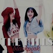 Blackpink The Hills