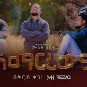 New Amharic Nesheeda