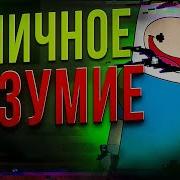 Fnf Pibby Apocalypse Обзор