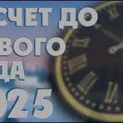 Ногодний Спб 2025 Сакачть