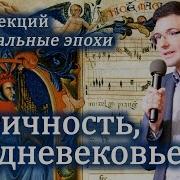 Лекция Мир Музыки Эпоха Античности