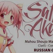 Madoka Magica Op Full Rus Connect