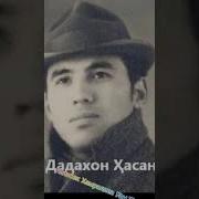 Dadaxon Hasanov Ey Sohibi Dil