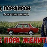 Едем Мы На Свадьбу На Мою Усадьбу