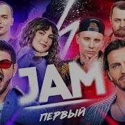 Jam Шоу Импровизация