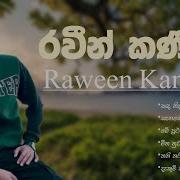 Raween Kanishka Song