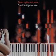 Бузова Instrumental