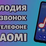 Redmi Zvonak Ckachat