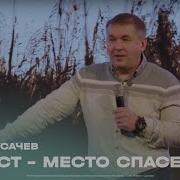 Слово Жизни Саратов