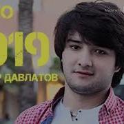 Shahriyr Davlatov Maro Gamgin Makun Шахриёр Давлатов Маро Гамгин Макун 2019