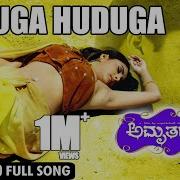 Hudaga Song