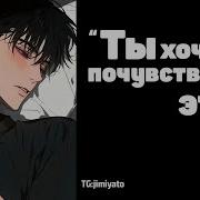 Асмр Jimi Yato