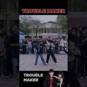 Street Dance Troublemaker