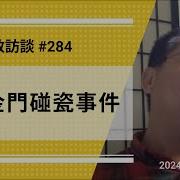 劉仲敬284