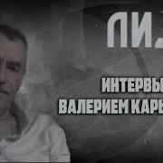 Карышев Адвокат