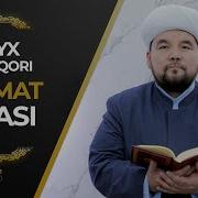 075 Qiyomat Surasi Shayx Alijon Qori