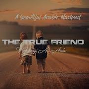 The True Friend By Mishary Al Arada Arabic Nasheed От نات وحمد