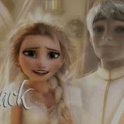 Frozen Свадьба Эльзы И Джека